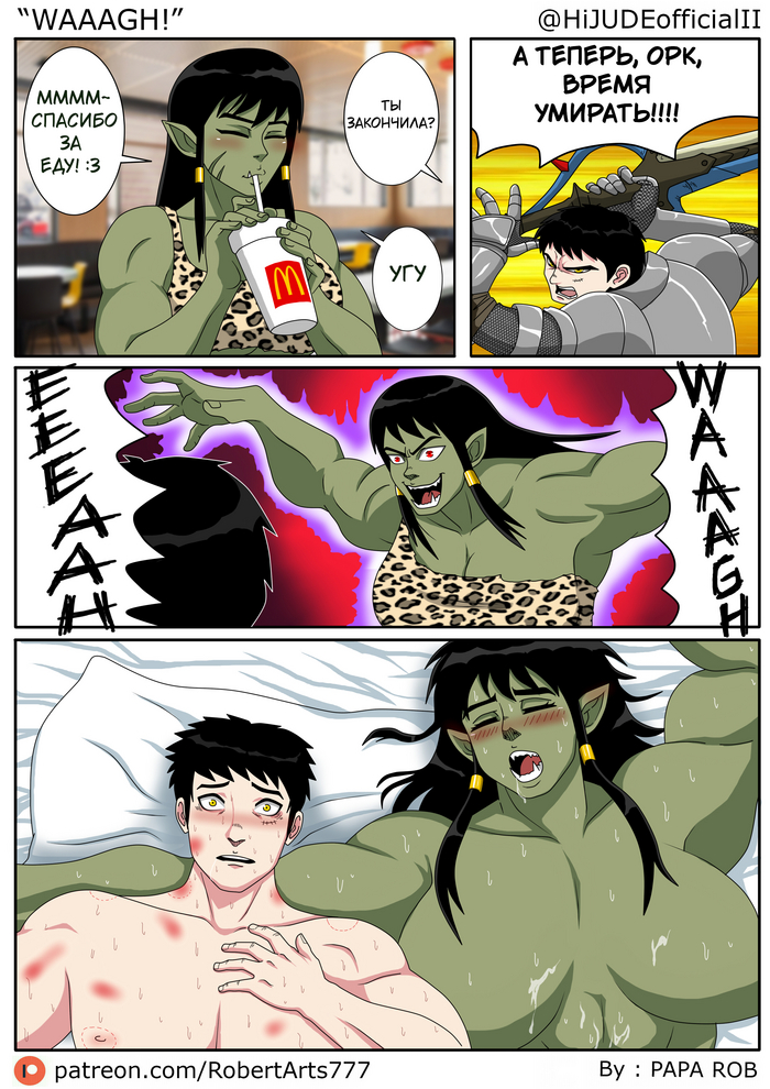 He's come to knock down an orc - NSFW, My, Translated by myself, Boobs, Orcs, Waaagh!, Sex, Knights, Strong girl, Longpost, Comics, Monster girl