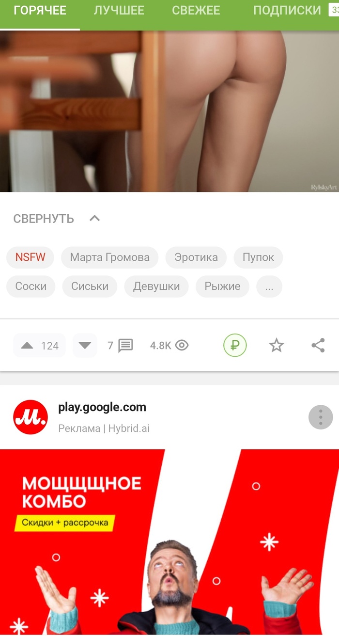 A Really Powerful Combo - NSFW, Advertising, Booty, Combo