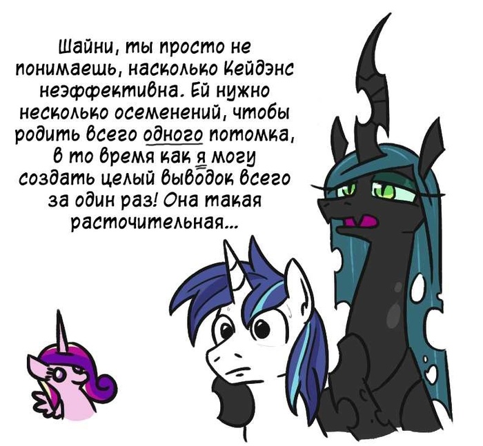 Let's pour Beetle Oil into the Ponyachy Flame! =) - NSFW, My, Characters (edit), Humor, My little pony, Queen chrysalis, Shining armor, Shipping, Cadence, Parents and children, Pony, Hybrid, Жуки, Young, Longpost