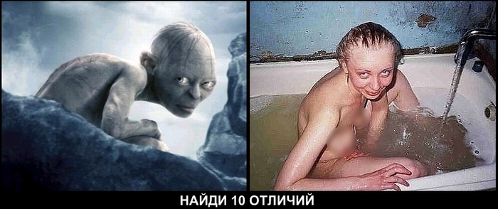 find 10 differences - NSFW, My, Gollum, Similarity, Lord of the Rings, Bath