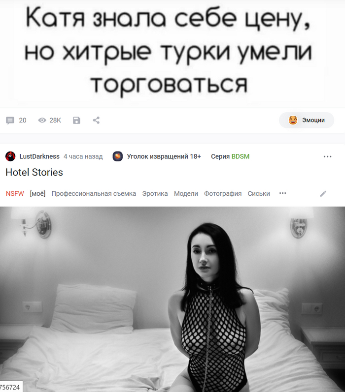 Чёт позабавило) - NSFW, Скриншот, Пикабу, Юмор, Совпадение, Совпадение постов