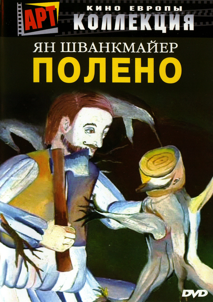 Сиськи в фильме Полено / Otesanek (2000) - NSFW, Сиськи, Фильмы, Ужасы, Фэнтези, Триллер, Драма, Комедия, 2000, Фильмы 00-х