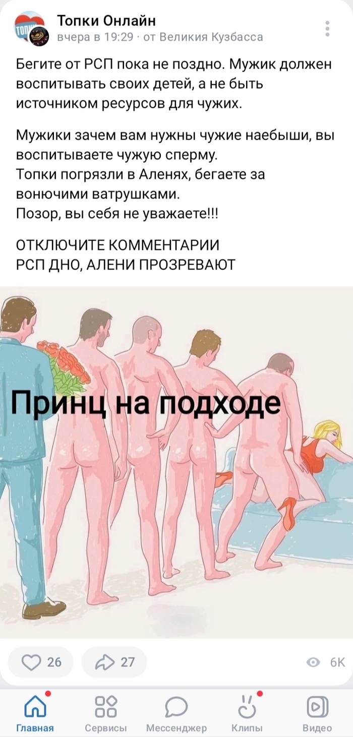 Даже не знаю, как это комментировать - NSFW, Негатив, ВКонтакте, Что происходит?, Длиннопост