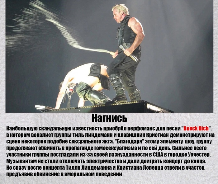 Rammstein is not far behind either - NSFW, Rock, Memes, Rammstein, Humor, Picture with text